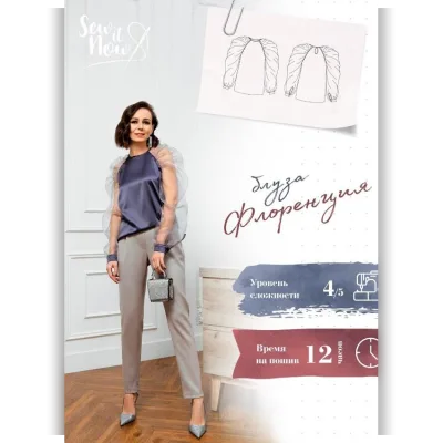 Блуза Флоренция. 40 рост 173-178 - sew it now