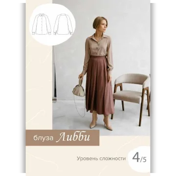 Блуза Либби. Размер 52. Рост 170