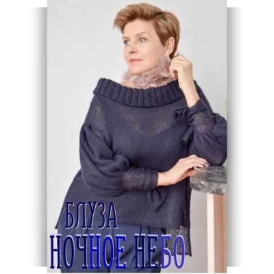 Блуза Ночное небо - Олеся Данилюк