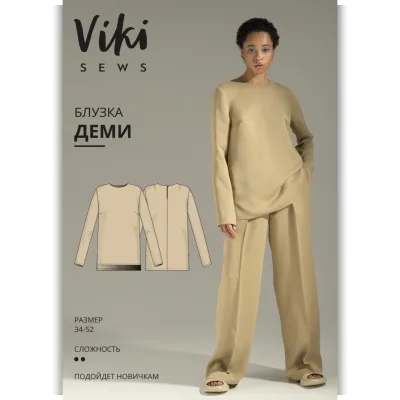 Блузка Деми. Размер 34-52. Рост 162-168 - Вика Ракуса