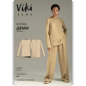 Блузка Деми. Размер 48. Рост 162-168
