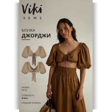 Блузка Джорджи. Размер 40. Рост 162-168