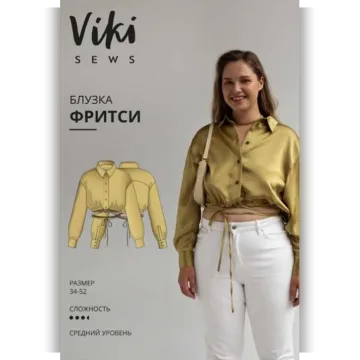Блузка Фритси. Размер 48. Рост 162-168