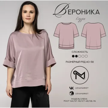 Блузка Вероника. Размер 40-58. Рост 164