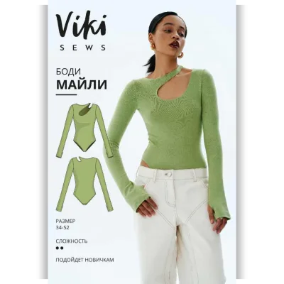 Боди Майли. Размеры 46 (евро). Рост 162-168 - Вика Ракуса