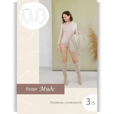Боди Мидс. Размер 44. Рост 164 - Анна Захарова