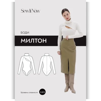 Боди Милтон. Размер 52. Рост 161-166 - SewItNow
