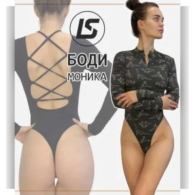 Боди Моника. Размер 48. Рост 162-168 - Лена Соцкова