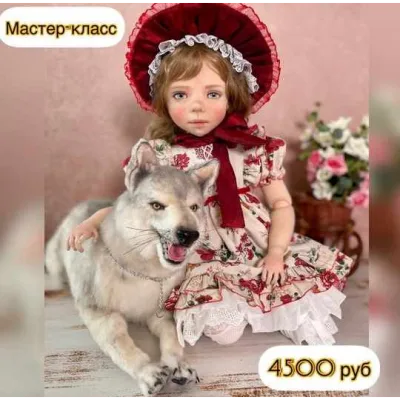 Большая кукла + выкройки одежды - Вера Калмыкова