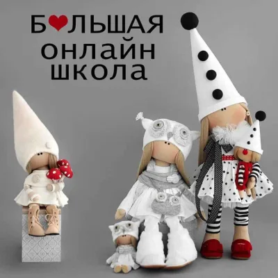 Большая школа - Татьяна Коннэ