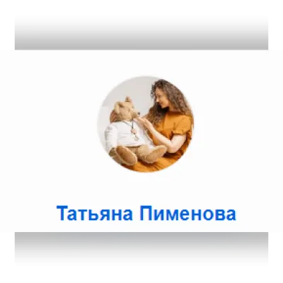 Большой друг - Татьяна Пименова