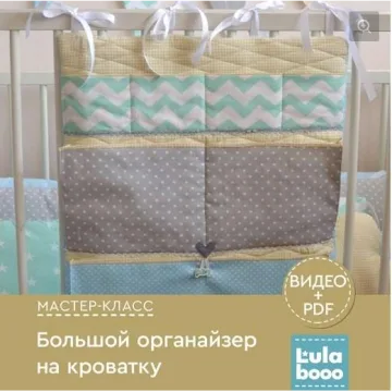 Большой карман-органайзер