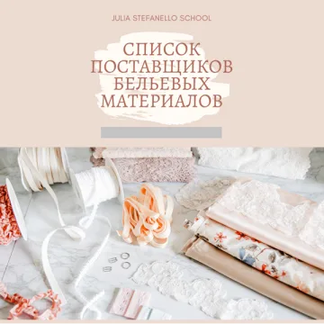 Большой список поставщиков по странам