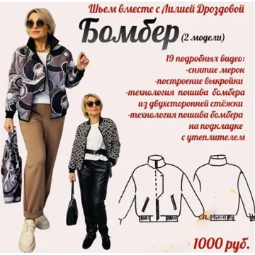 Бомбер