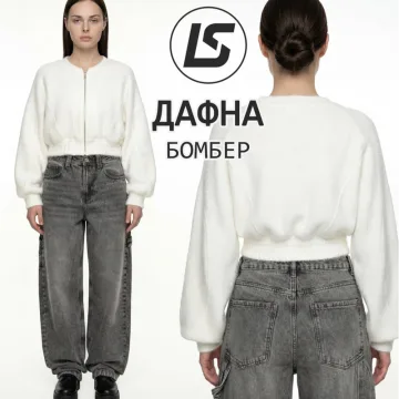 Бомбер Дафна. Размеры 36-62. Рост 164-170
