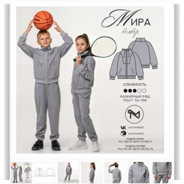 Бомбер Мира. Рост 134, размер 34