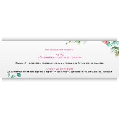 Ботаника, цветы и травы. Пакет «С обратной связью» - nadin.needlework