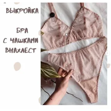 Бра с чашками внахлест