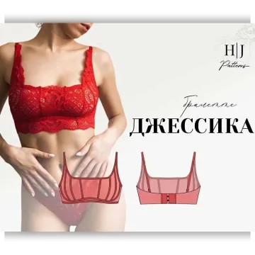 Бралетт Джессика. Бескаркасный бюстгальтер Джессика. Размер 75C.