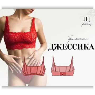 Бралетт Джессика. Бескаркасный бюстгальтер Джессика. Размеры 65AA-80C.