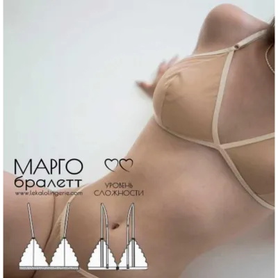Бралетт Марго, размеры 70/75А, 70/75B, 70/75C - lekalolingerie
