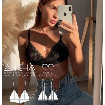 Бралетт с треугольным поясом - lekalo lingerie