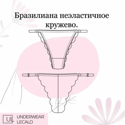 Бразилиана на регуляторах. Размер М - Зарина Заббарова