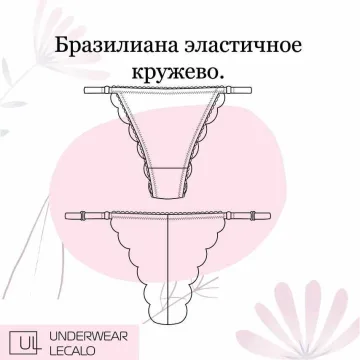 Бразилиана на регуляторах. Размер S