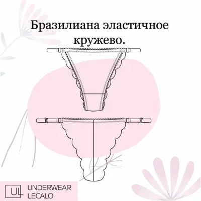 Бразилиана на регуляторах. Размер S - Зарина Заббарова
