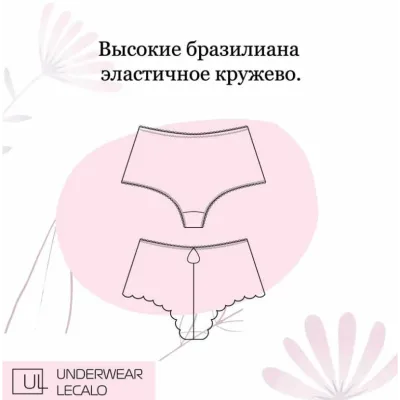 Бразилиана на талии. Кружево. Размер S - Зарина Заббарова
