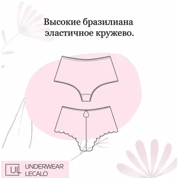 Бразилиана на талии. Размер L