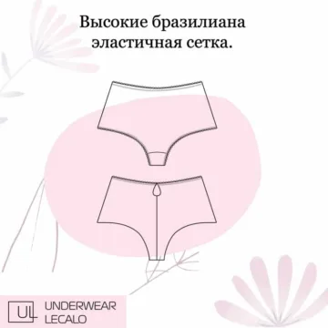 Бразилиана на талии. Размер М