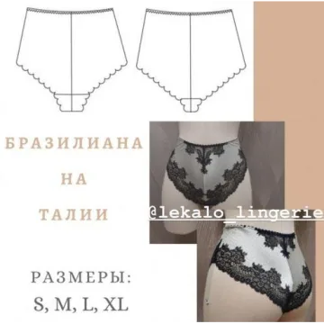 Бразилиана на талии