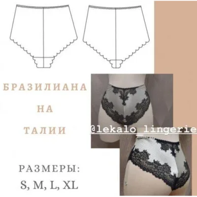 Бразилиана на талии - lekalo lingerie