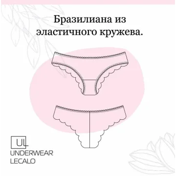 Бразилиана. Размер L