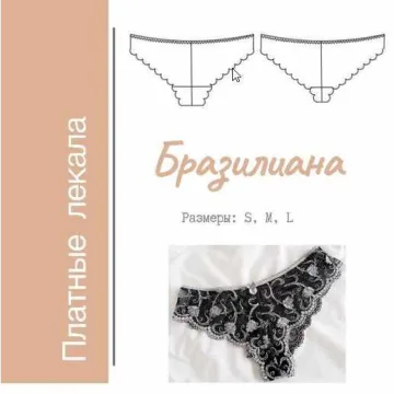 Бразильяна
