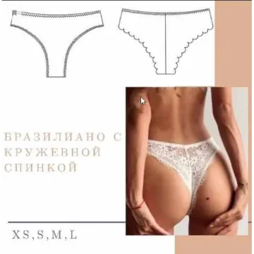 Бразильяно с кружевной спинкой