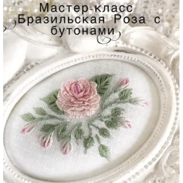 Бразильская роза с бутонами