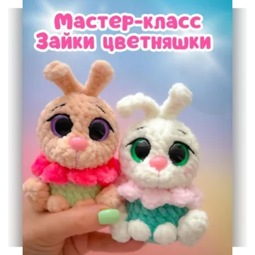 Брелок Зайки цветняшки