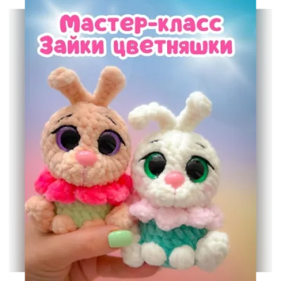 Брелок Зайки цветняшки - Виктория Тимофеева