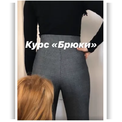 Брюки - Вероника Степанова