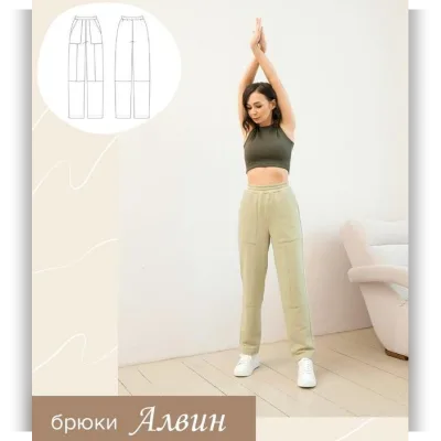 Брюки Алвин. Размер 40-52. Рост 161-166 - sew it now