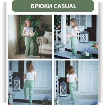 Брюки Casual - Анна Котова