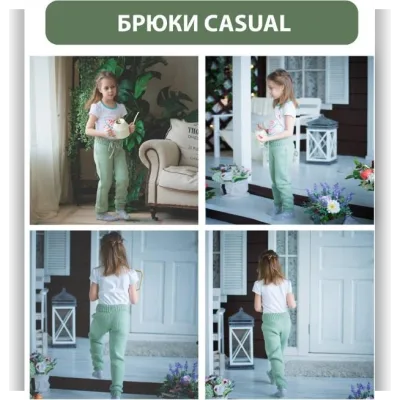 Брюки Casual - Анна Котова