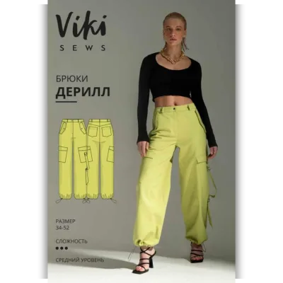Брюки Дерилл. Размер 44. Рост 162-168 - Вика Ракуса
