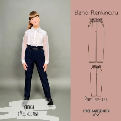 Брюки детские Марисоль 92-164 - Елена Пленкина