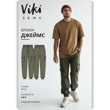 Брюки Джеймс. Размеры 38-54, рост 178-184