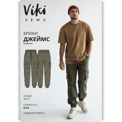 Брюки Джеймс. Размеры 38-54, рост 178-184 - Вика Ракуса
