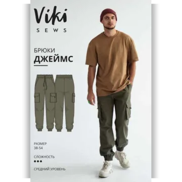 Брюки Джеймс. Размеры 52. Рост 178-184