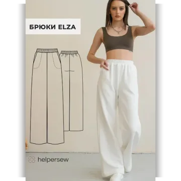 Брюки Elza. Размеры ОБ 86-110, рост 170